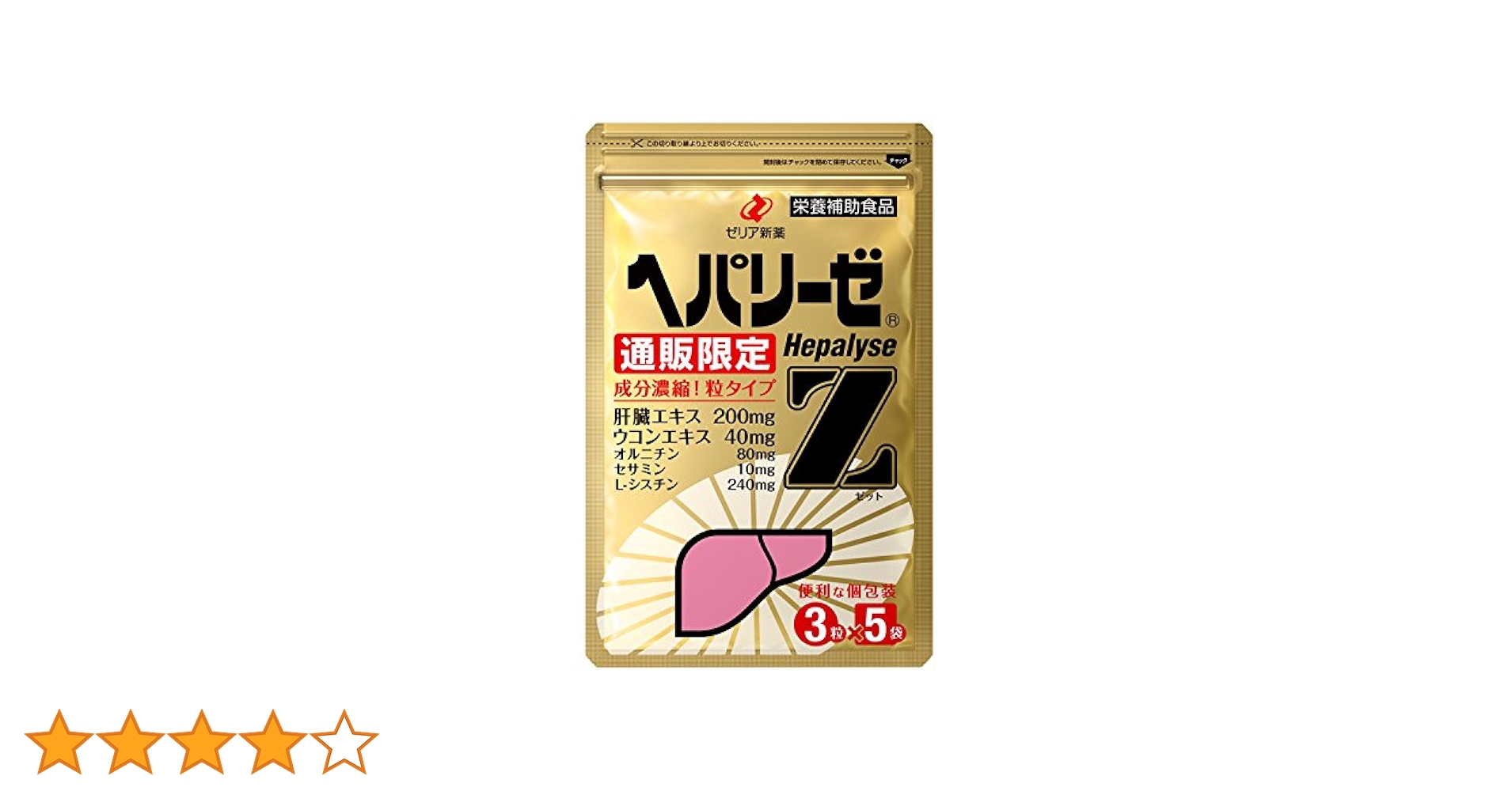 Amazon | ヘパリーゼZ (5回分) 3粒 5袋 【 正規品 】 肝臓